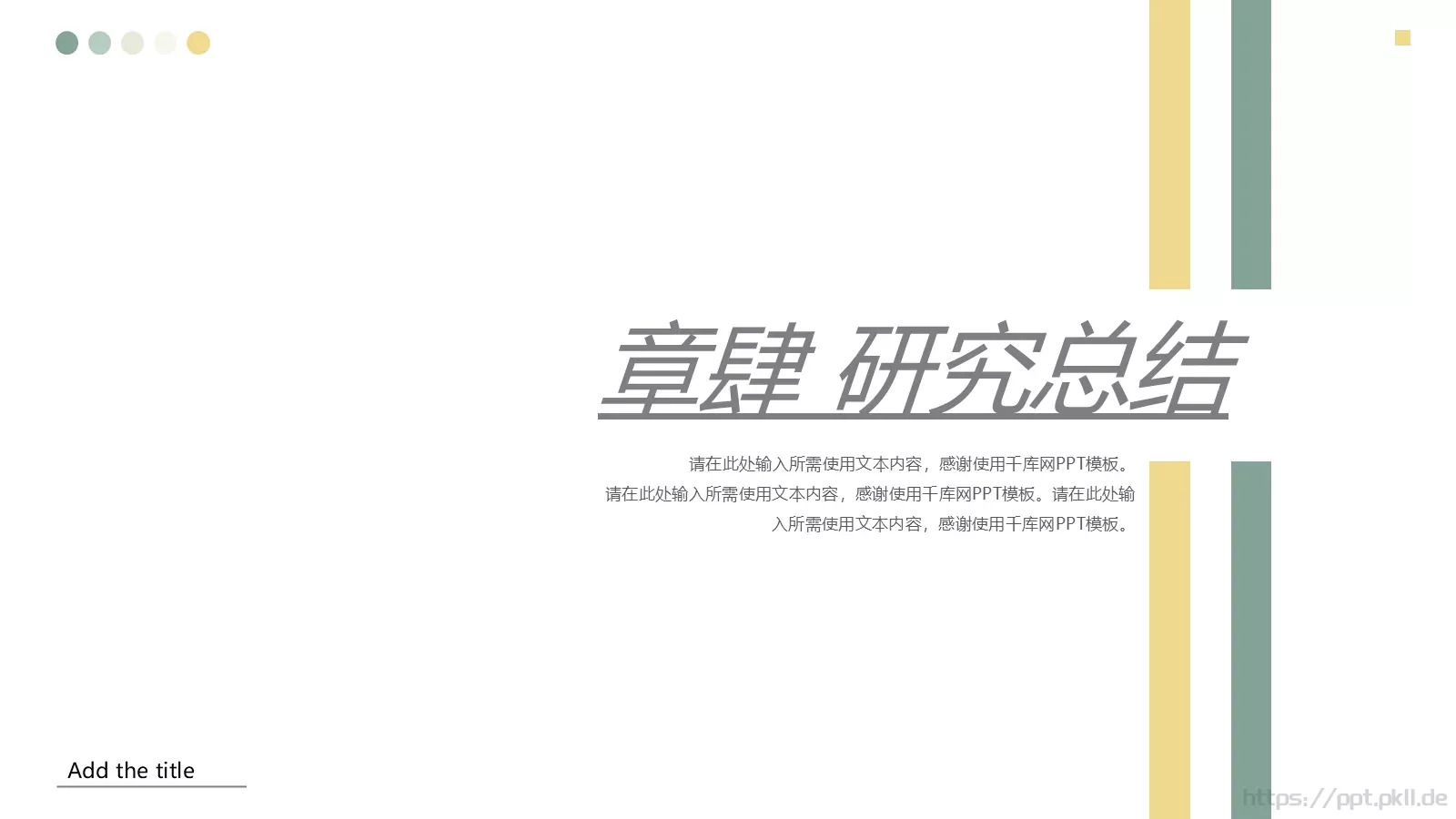 论文答辩PPT模板 第 16 页预览图