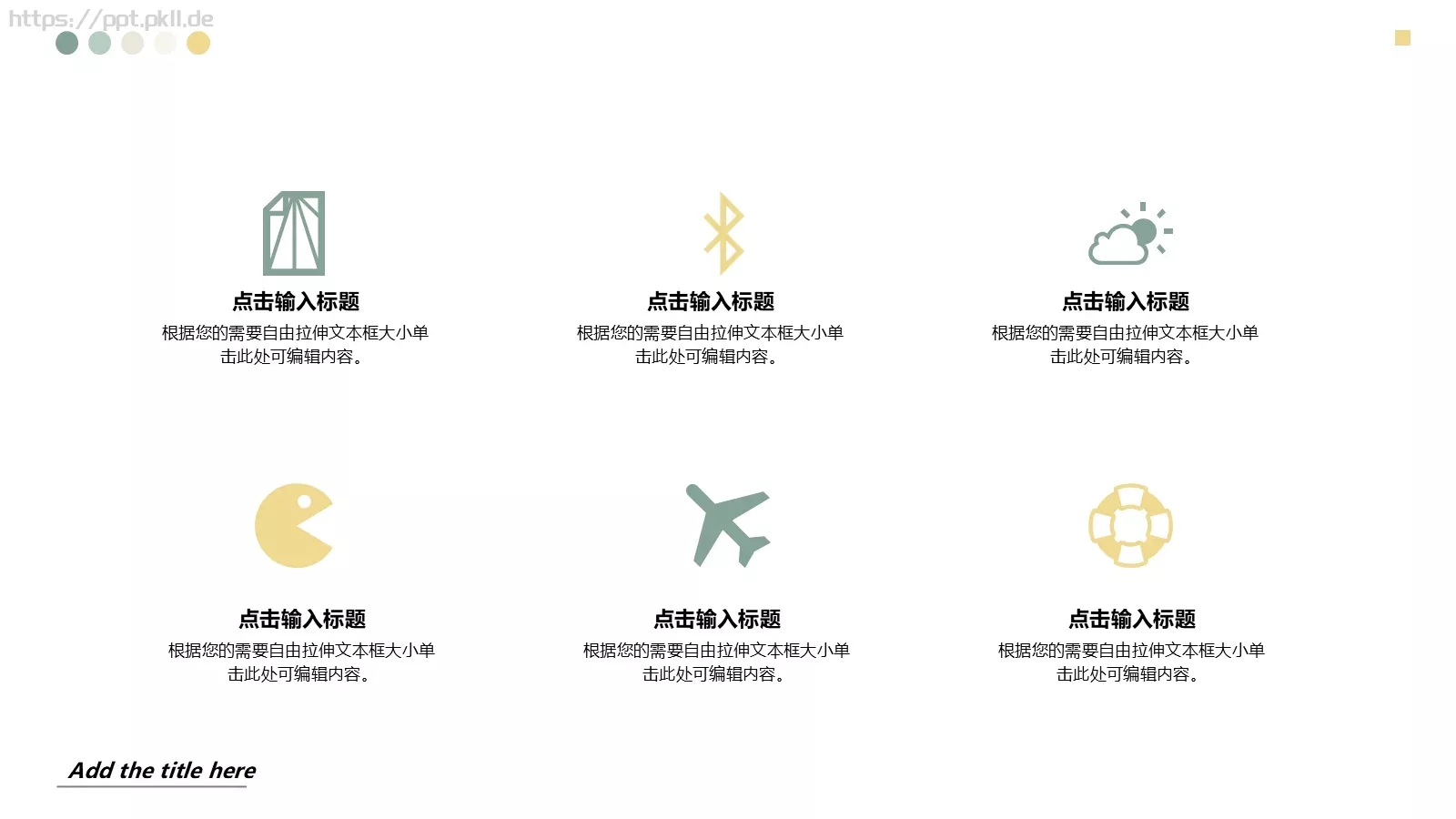 论文答辩PPT模板 第 19 页预览图