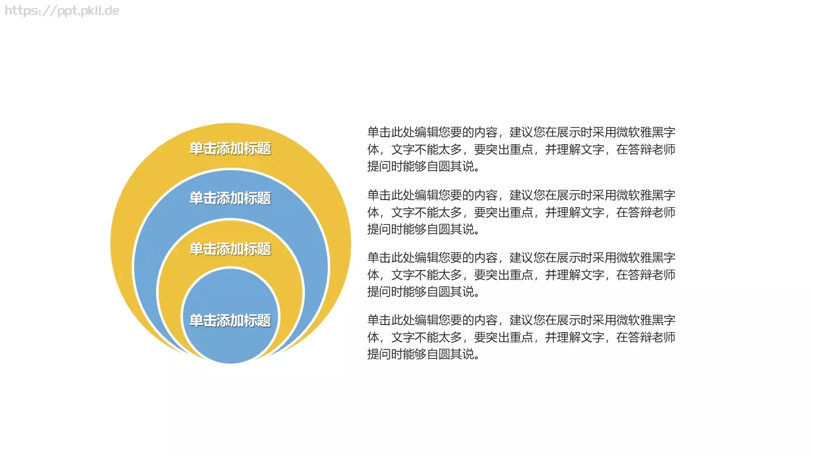 毕业答辩PPT模板 第 9 页预览图