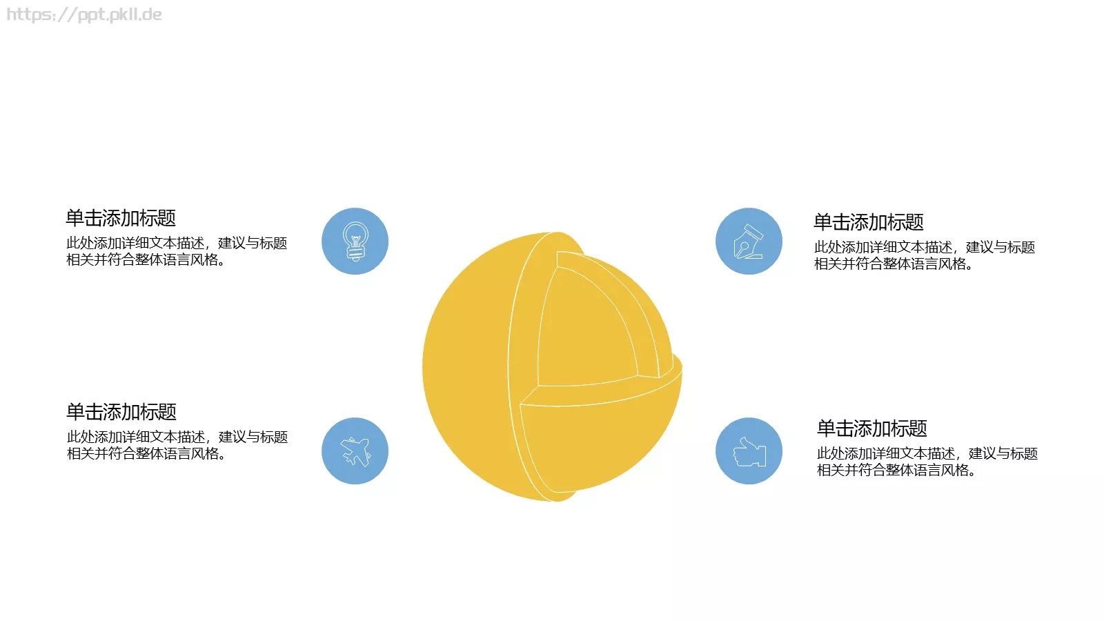 毕业答辩PPT模板 第 13 页预览图
