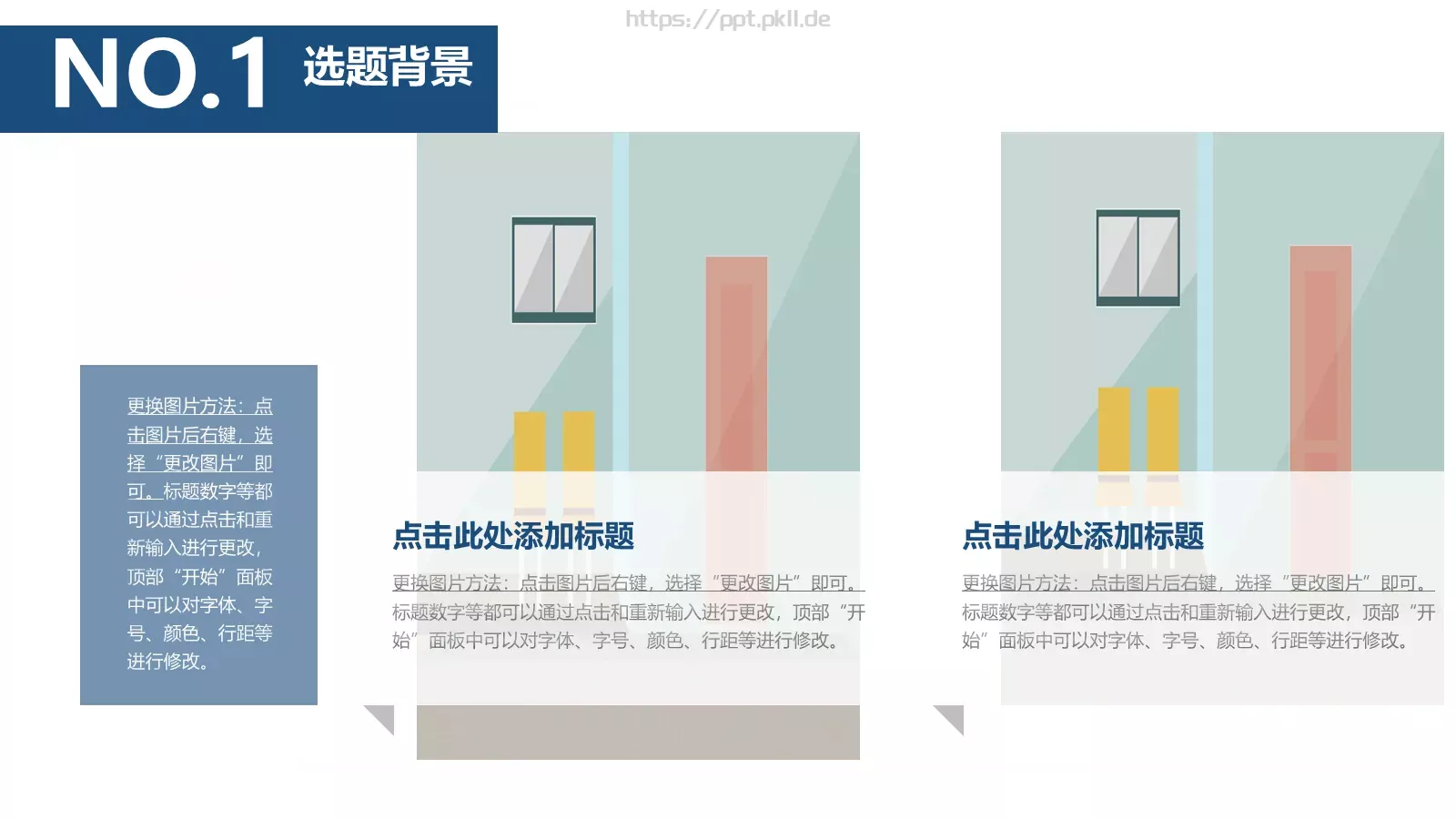 开题答辩PPT模板 第 6 页预览图