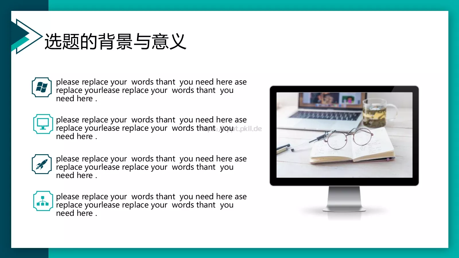 新答辩模板 第 5 页预览图