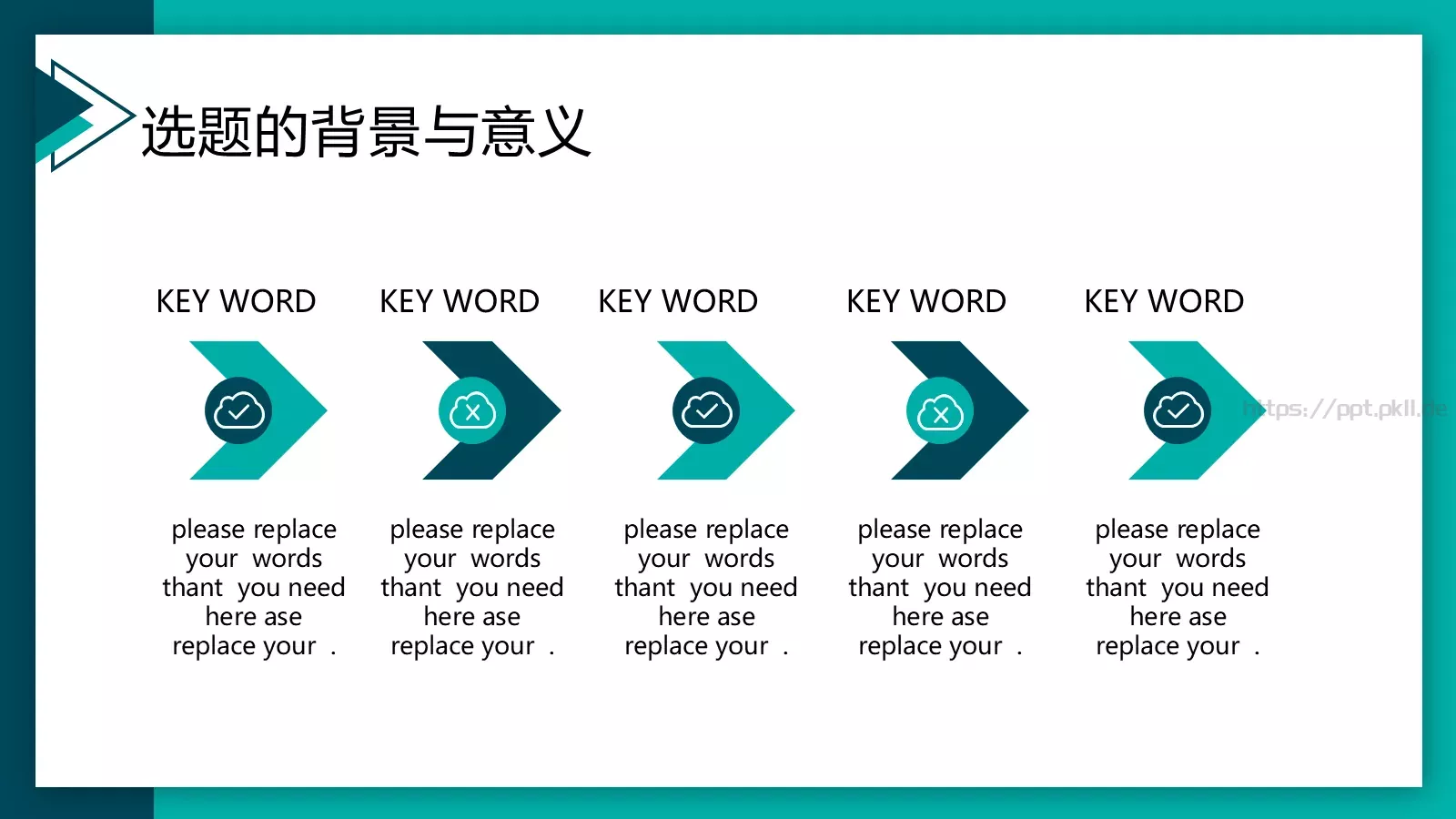 新答辩模板 第 4 页缩略图