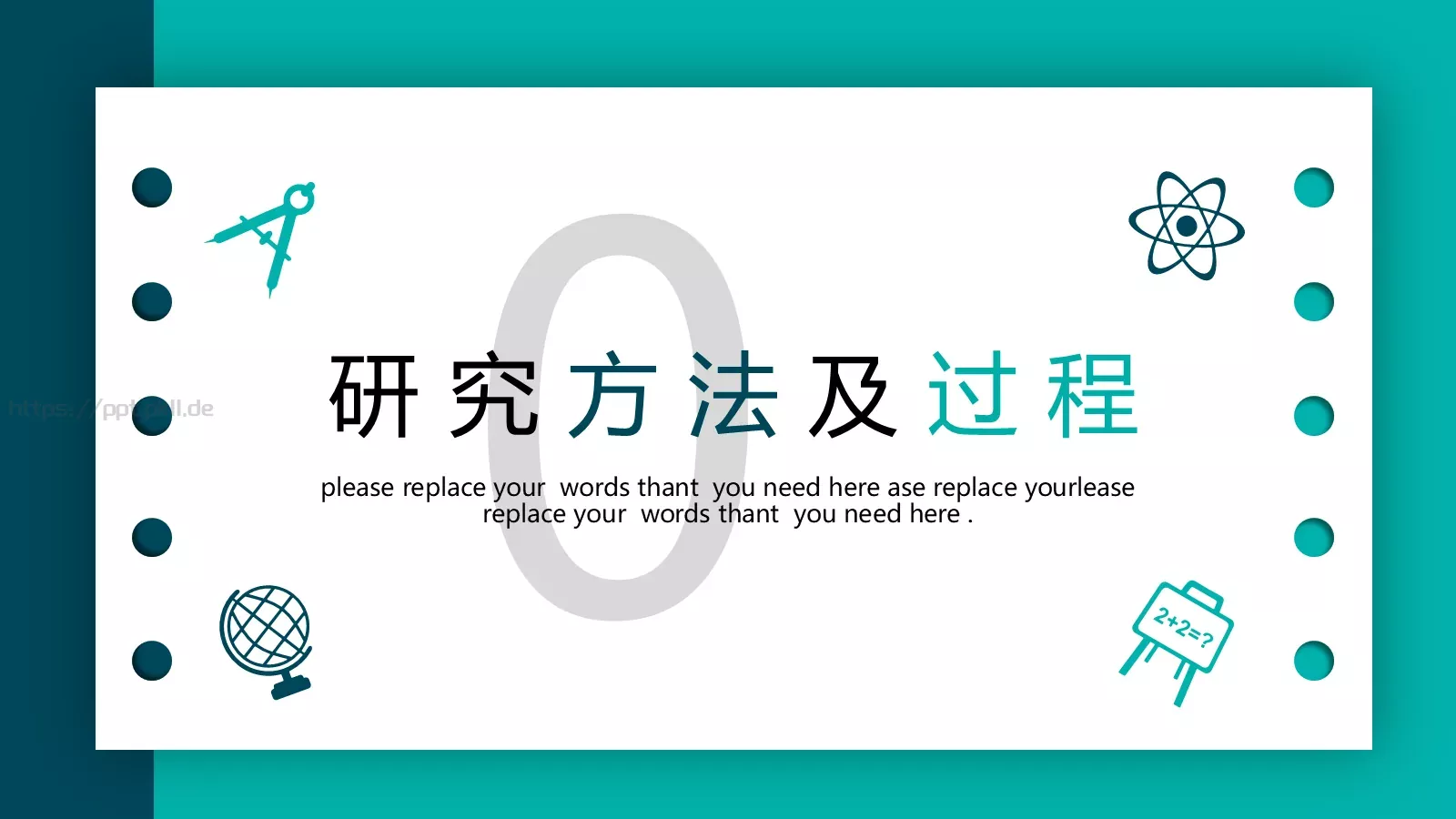 新答辩模板 第 7 页预览图