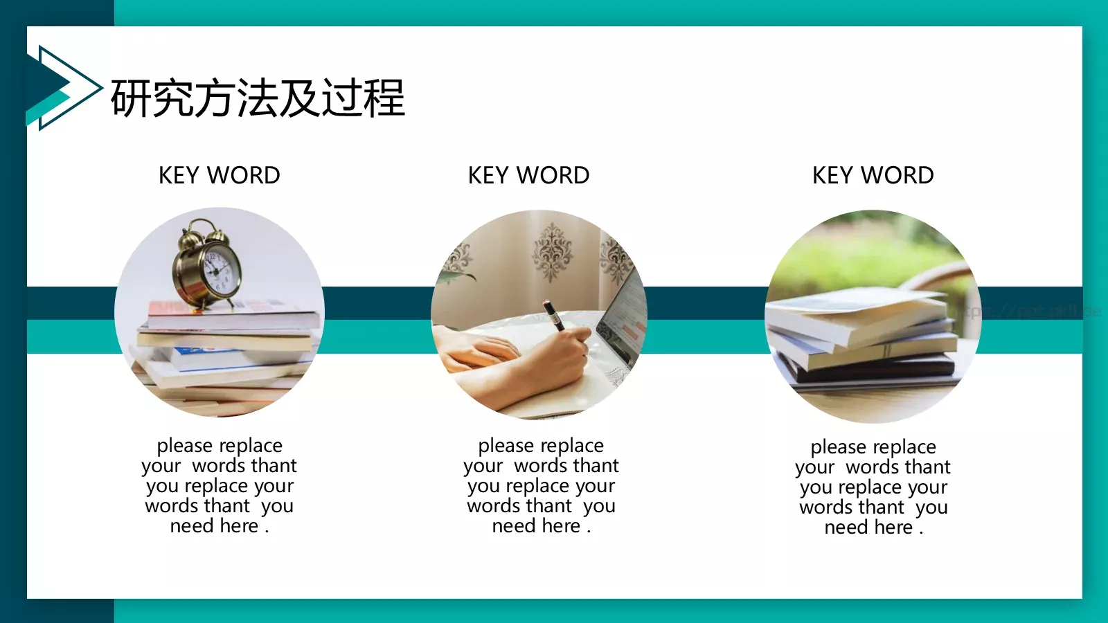 新答辩模板 第 8 页预览图