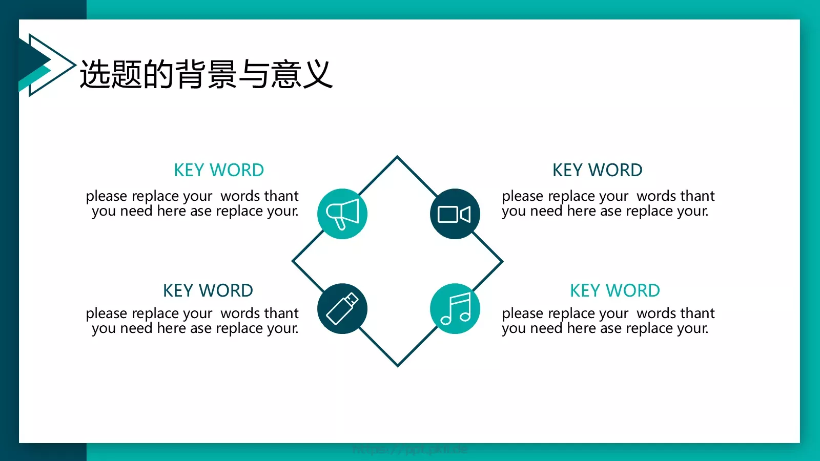 新答辩模板 第 6 页预览图