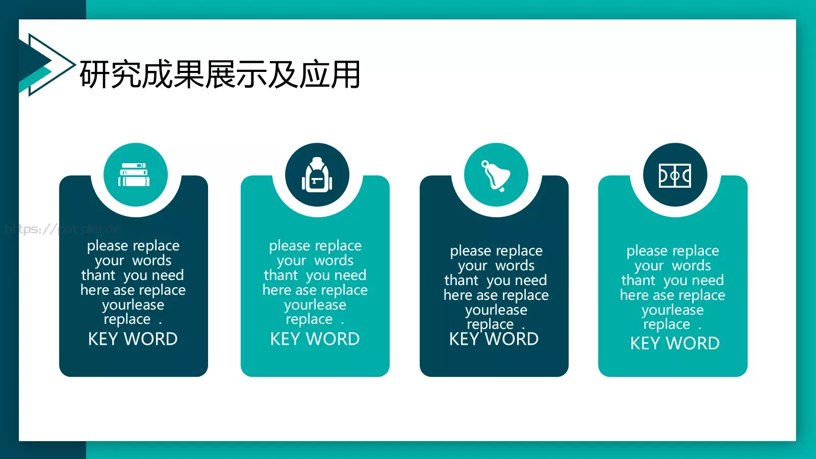 新答辩模板 第 14 页预览图