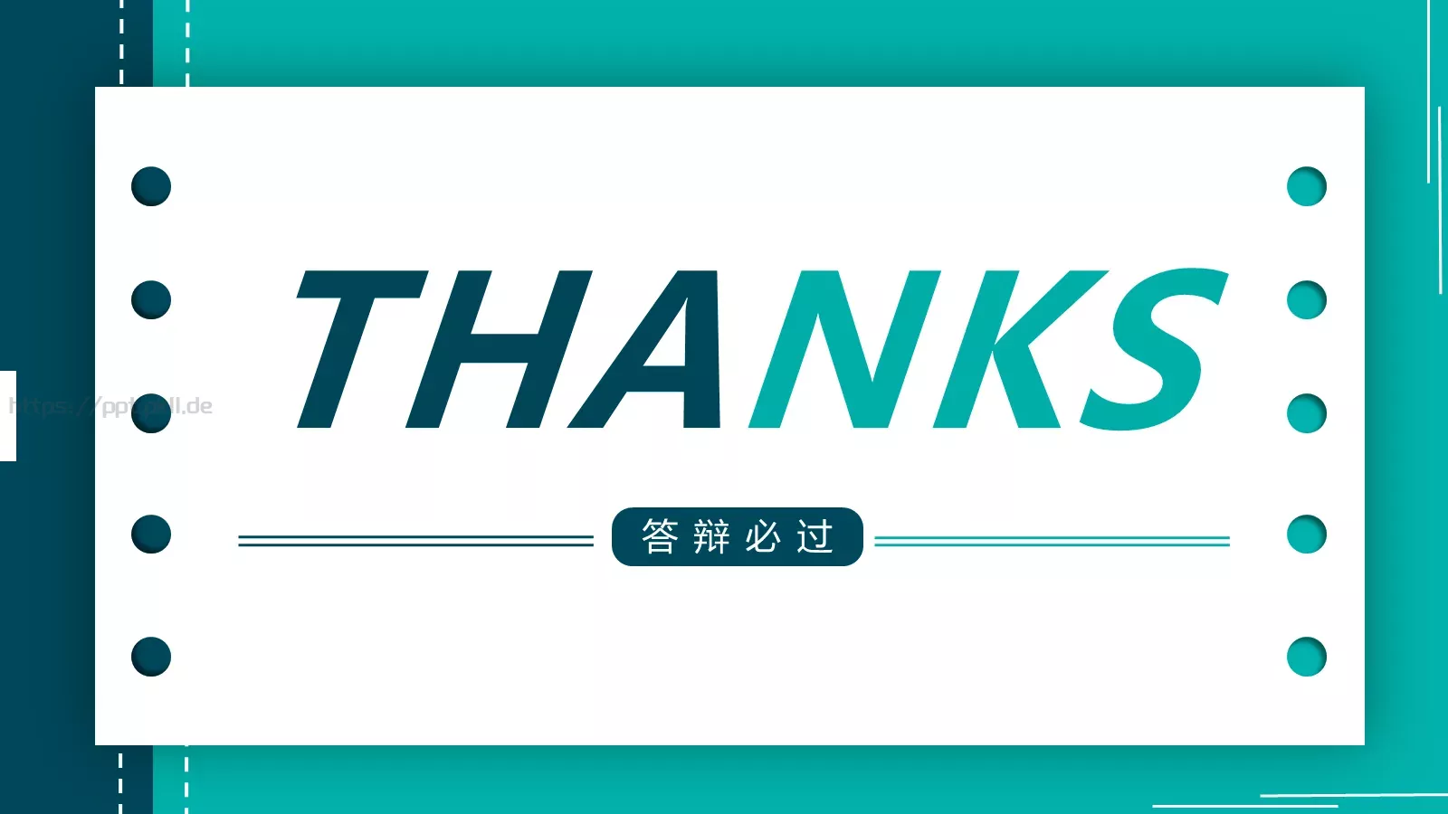 新答辩模板 第 20 页预览图