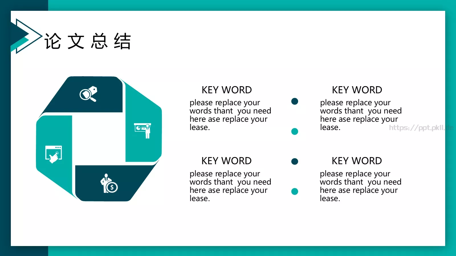 新答辩模板 第 19 页预览图