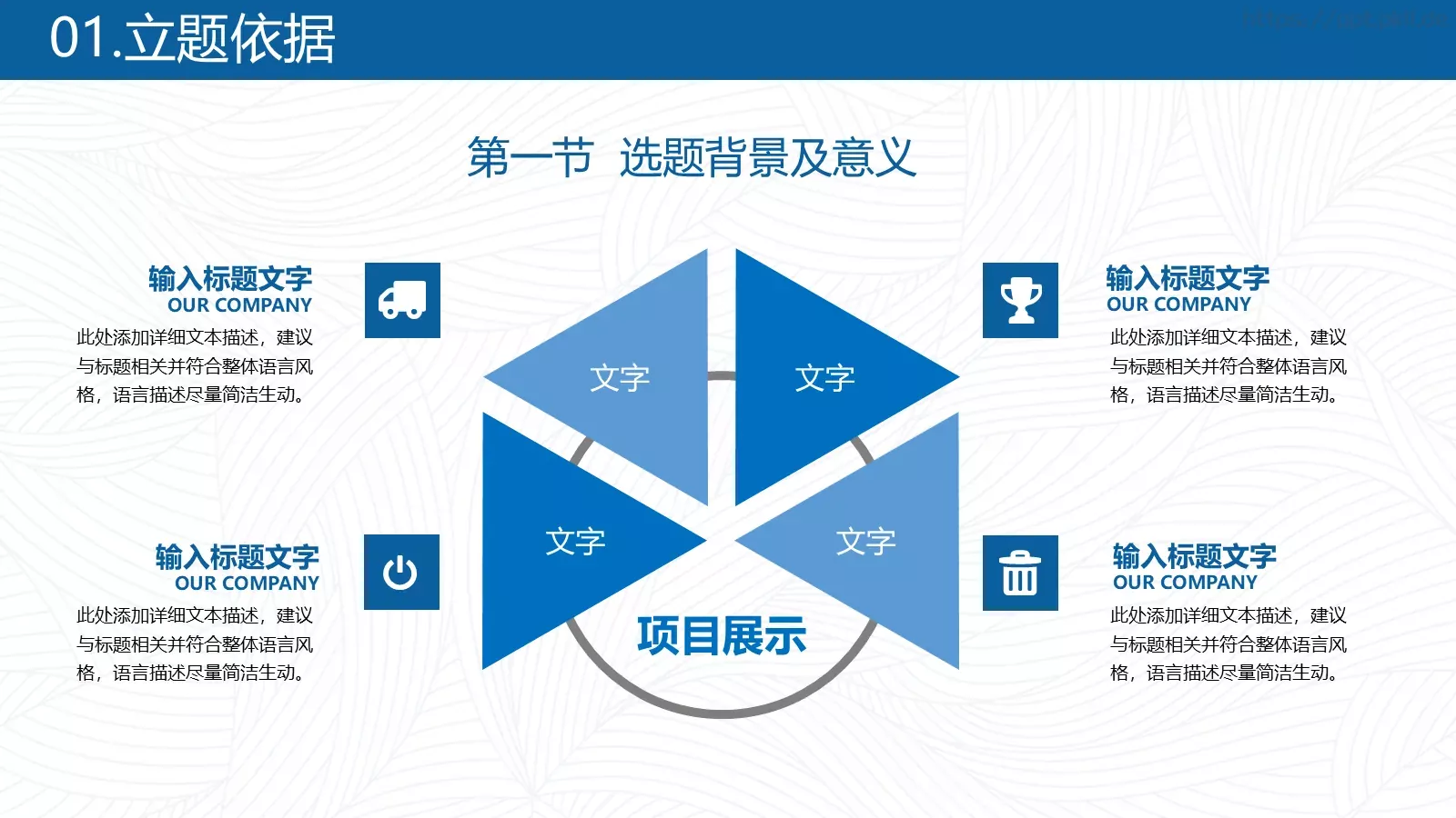 毕业设计开题报告PPT模板 第 4 页缩略图