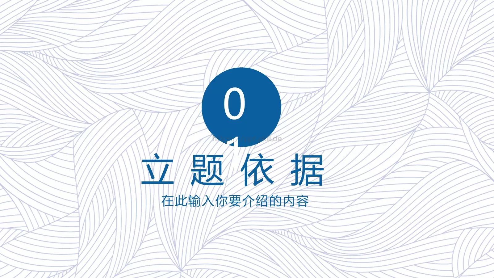 毕业设计开题报告PPT模板 第 3 页缩略图