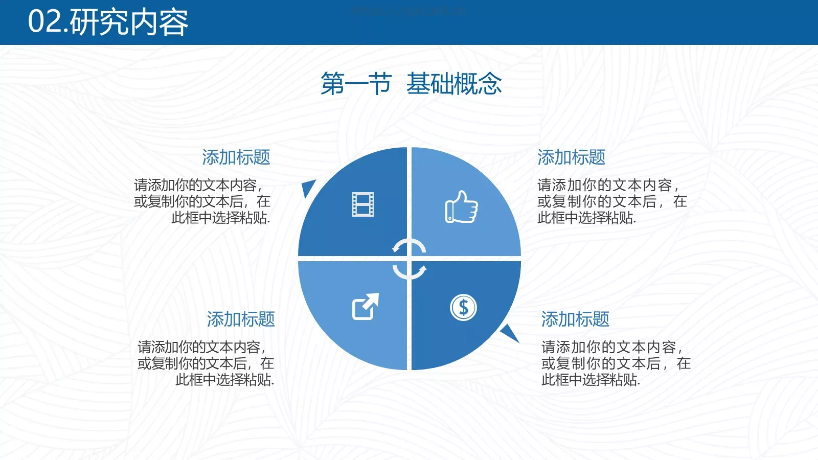毕业设计开题报告PPT模板 第 8 页预览图