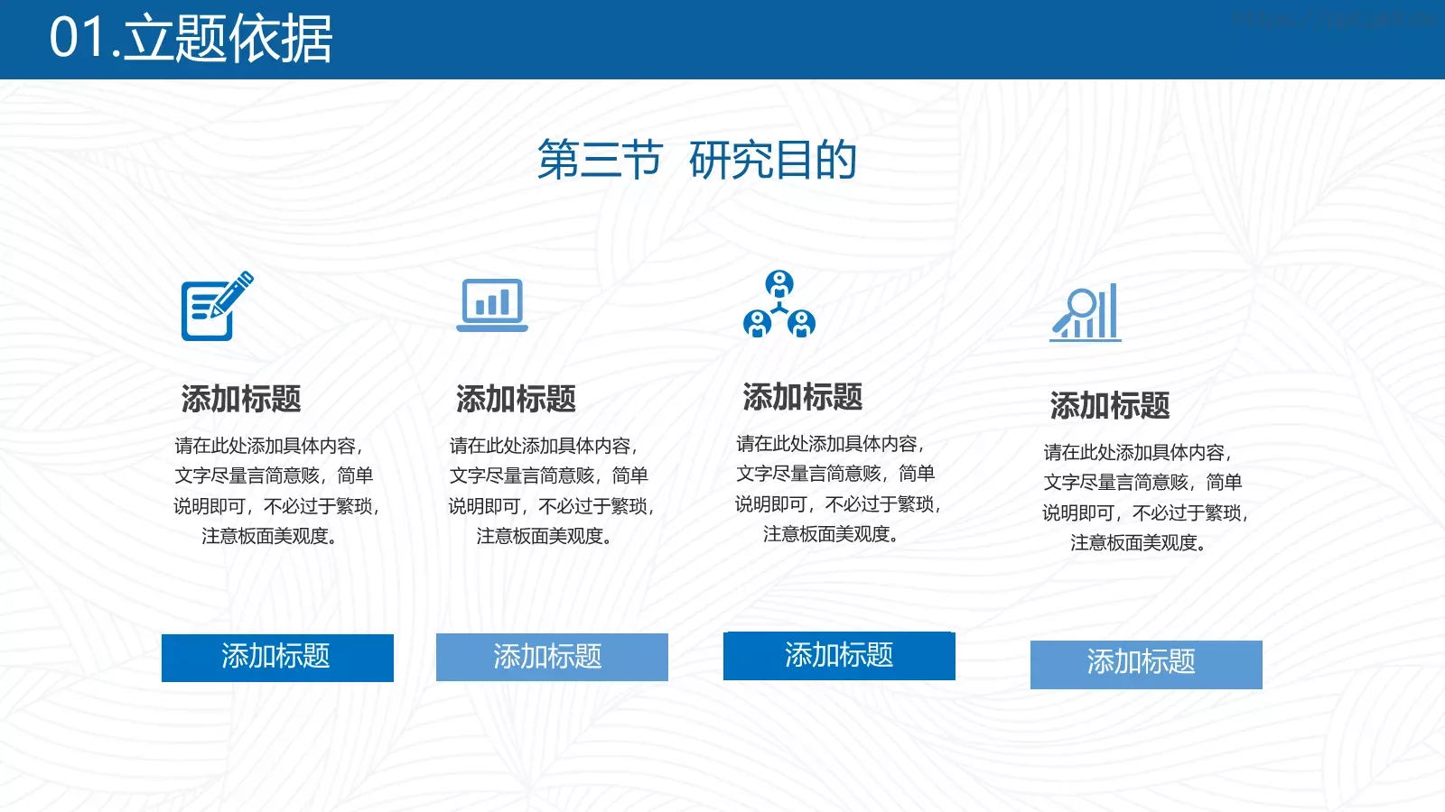 毕业设计开题报告PPT模板 第 6 页预览图