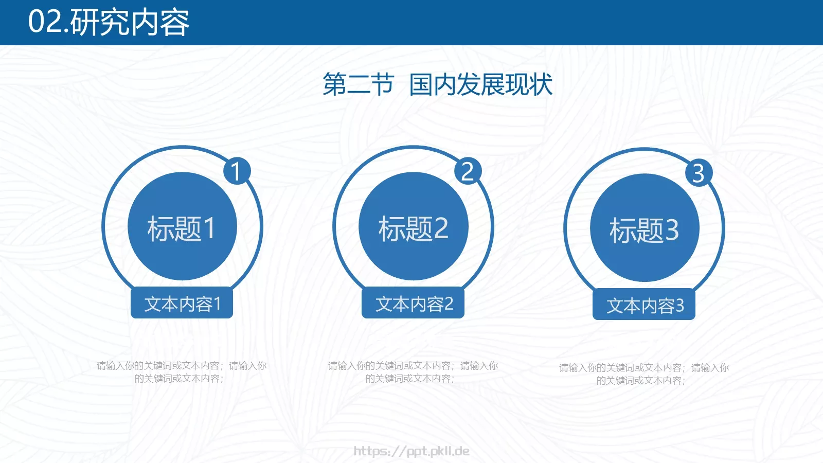毕业设计开题报告PPT模板 第 9 页预览图