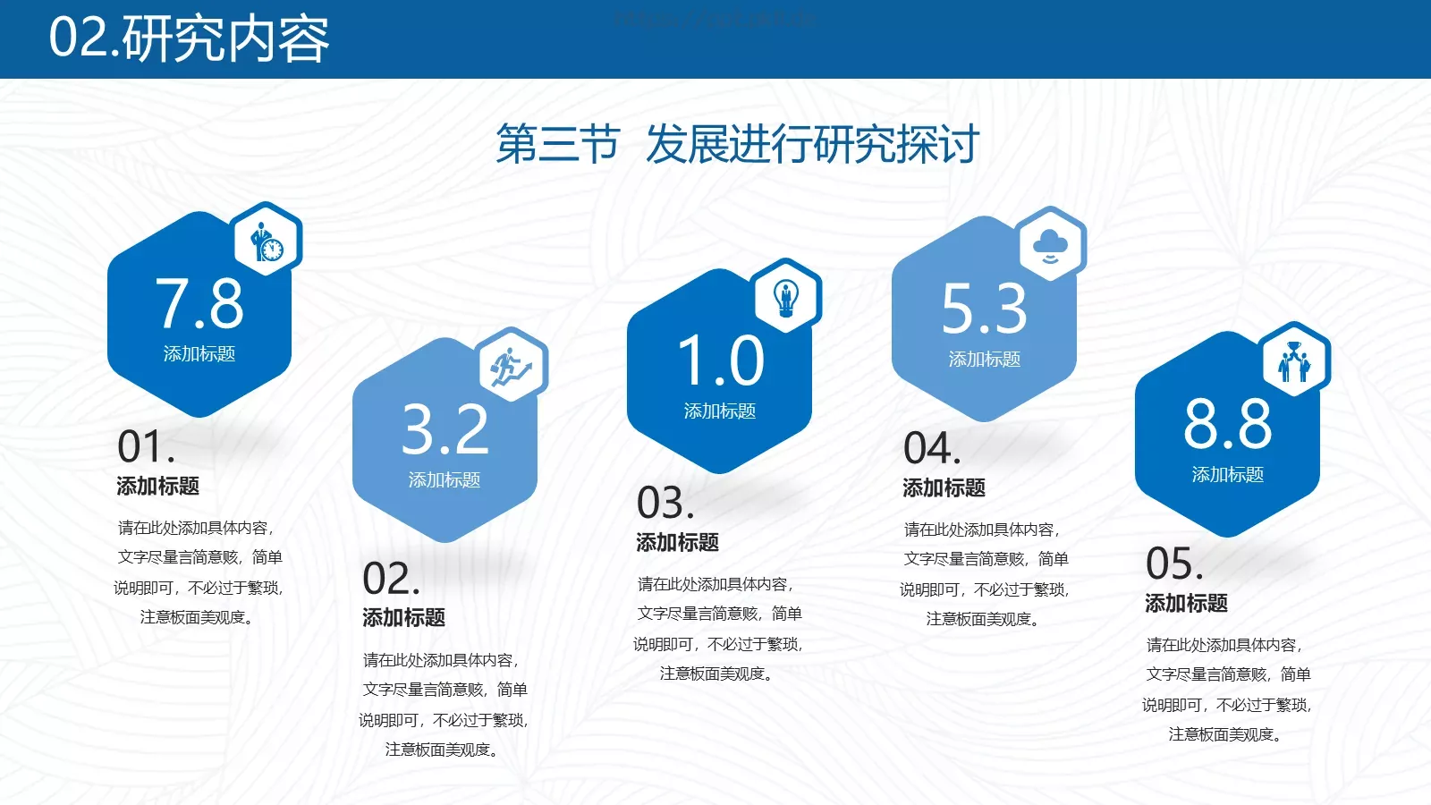 毕业设计开题报告PPT模板 第 10 页预览图