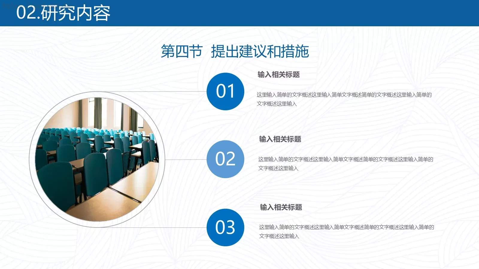 毕业设计开题报告PPT模板 第 11 页预览图