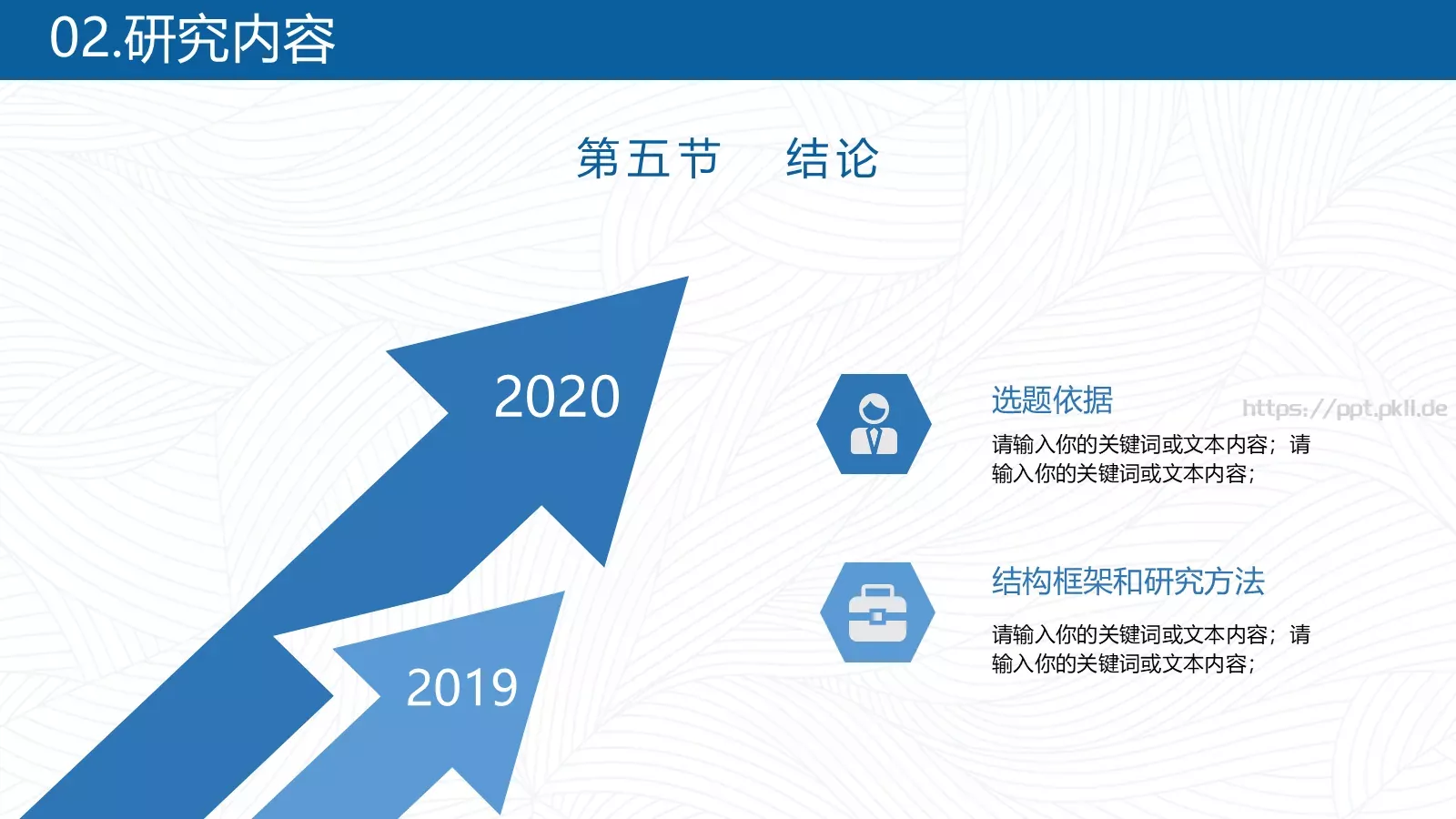 毕业设计开题报告PPT模板 第 12 页预览图