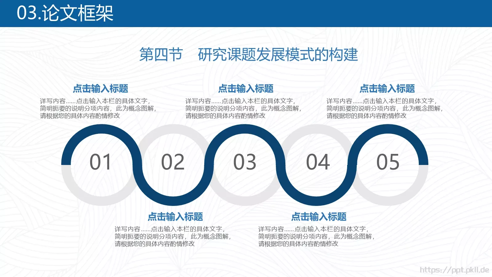 毕业设计开题报告PPT模板 第 17 页预览图