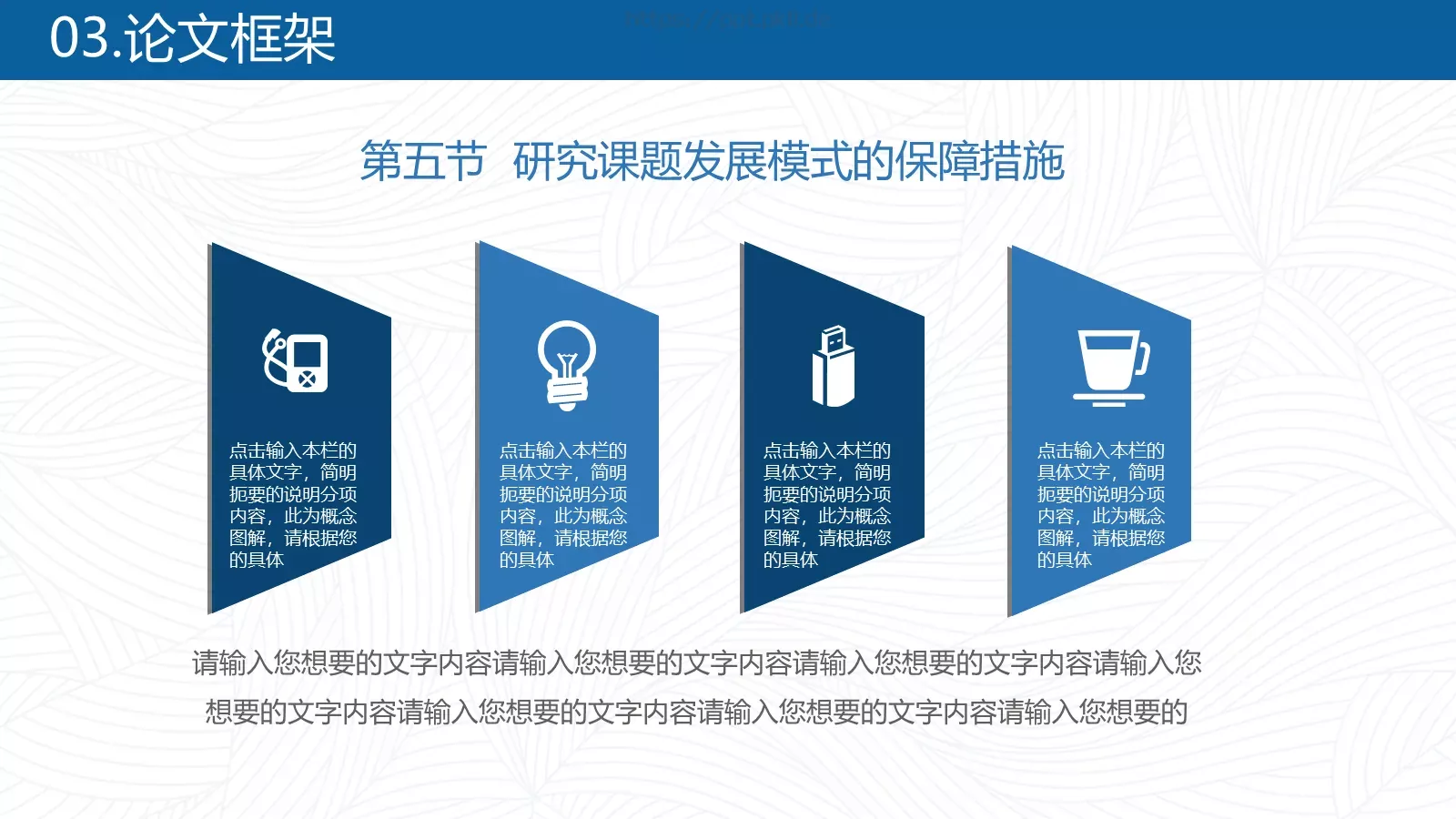 毕业设计开题报告PPT模板 第 18 页预览图