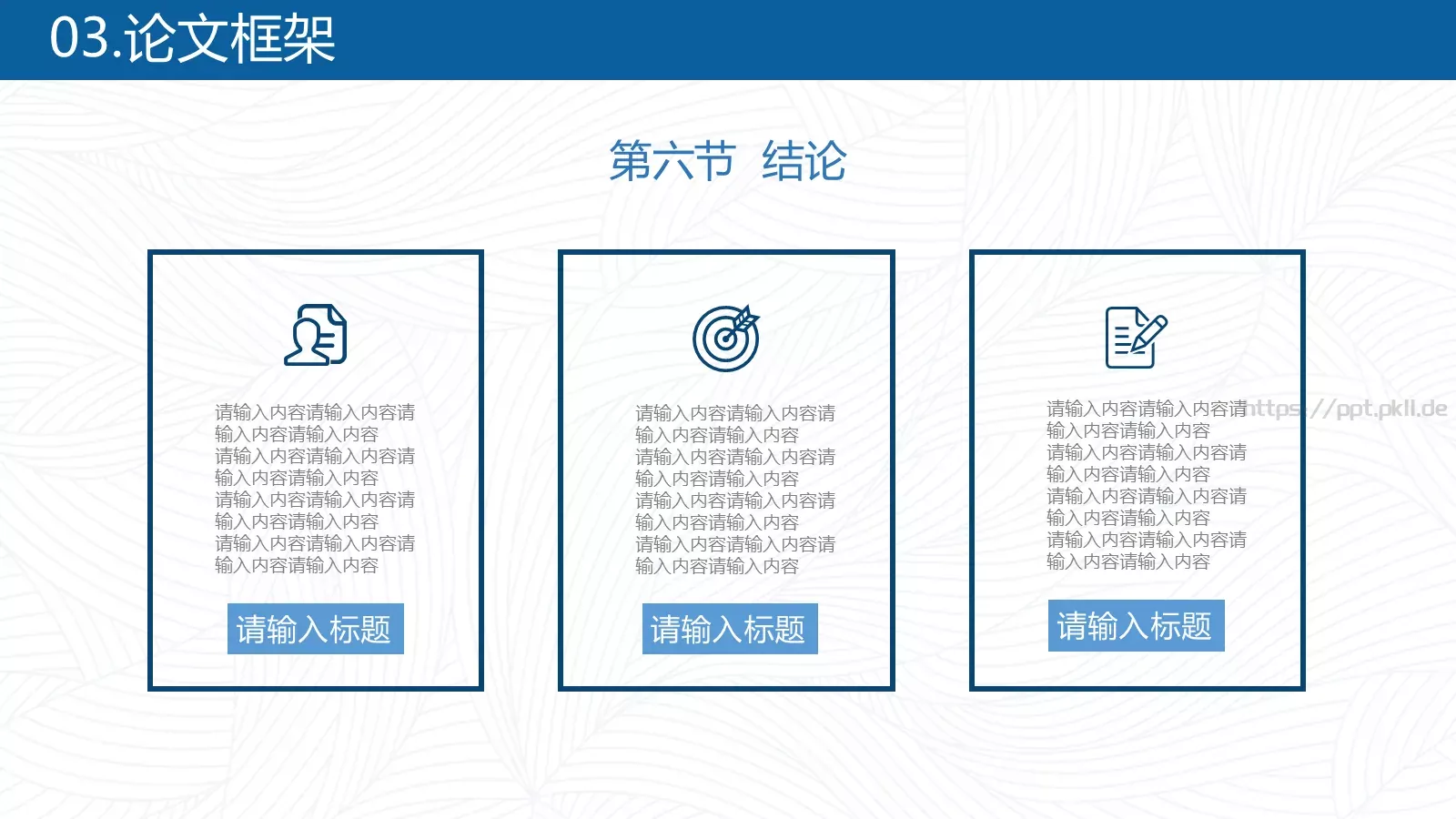 毕业设计开题报告PPT模板 第 19 页预览图