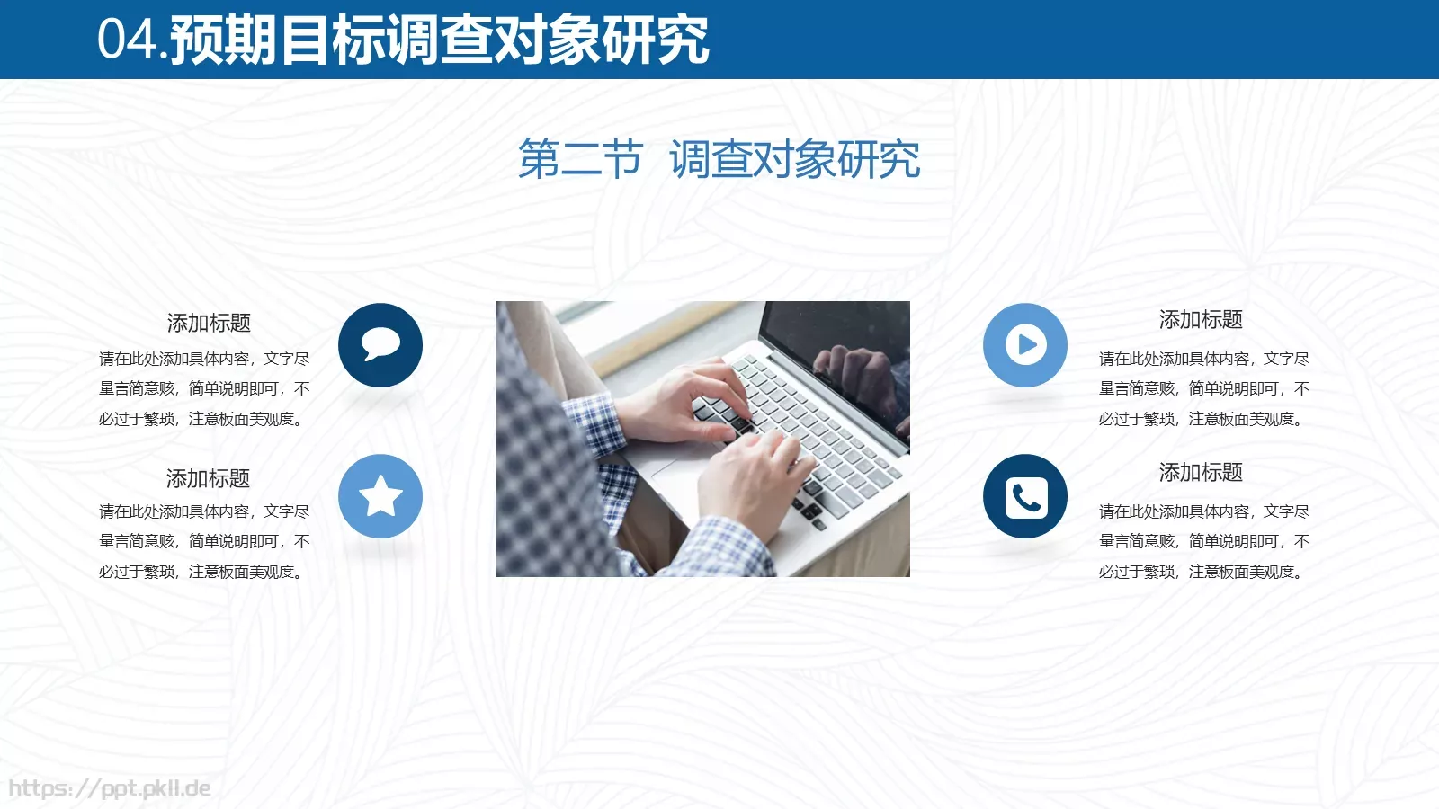 毕业设计开题报告PPT模板 第 22 页预览图