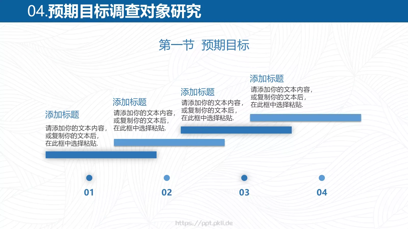 毕业设计开题报告PPT模板 第 21 页预览图
