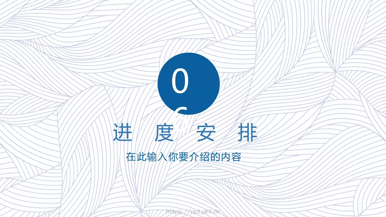 毕业设计开题报告PPT模板 第 25 页预览图