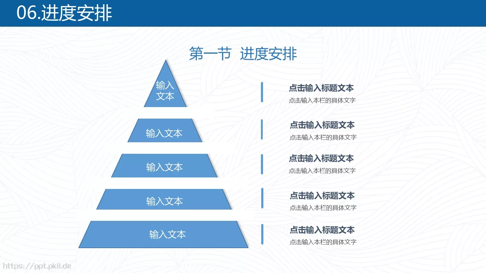 毕业设计开题报告PPT模板 第 26 页预览图