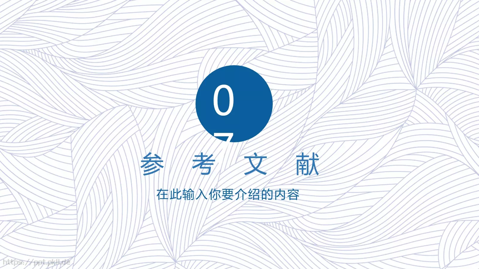 毕业设计开题报告PPT模板 第 27 页预览图