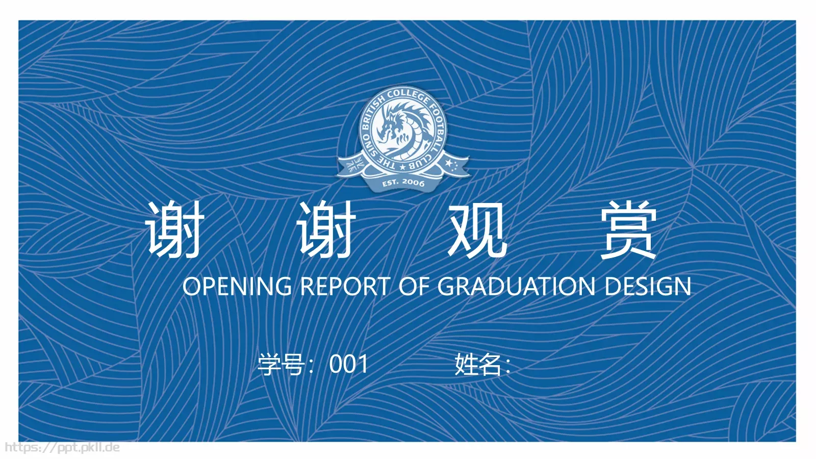 毕业设计开题报告PPT模板 第 29 页预览图