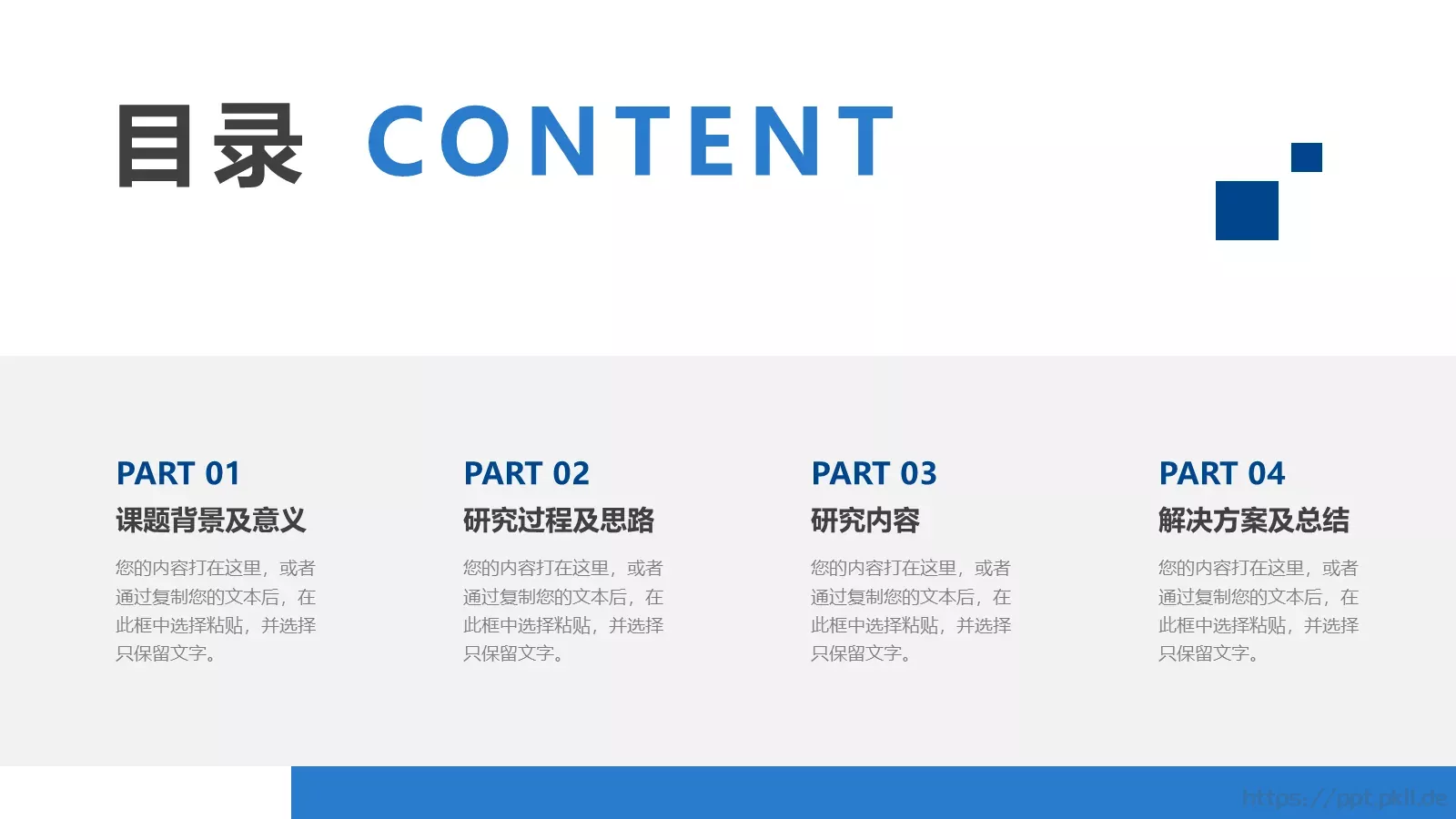 开题报告答辩PPT模板 第 2 页缩略图