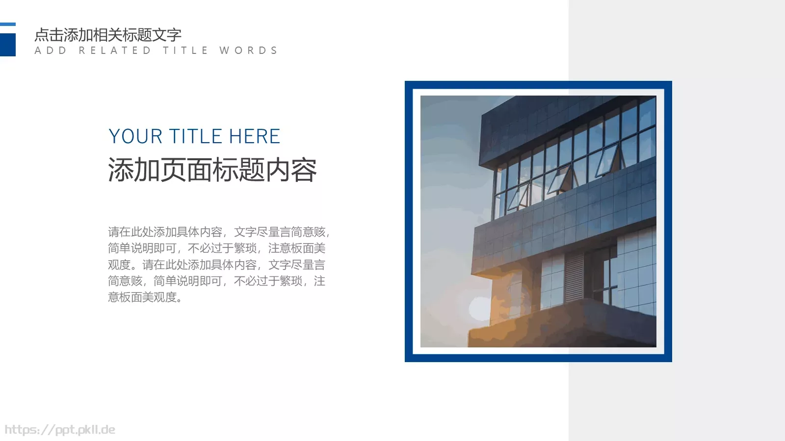 开题报告答辩PPT模板 第 4 页缩略图
