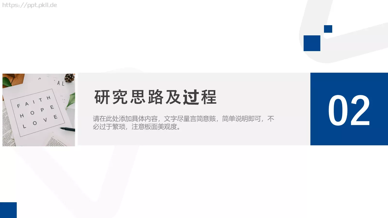开题报告答辩PPT模板 第 9 页预览图