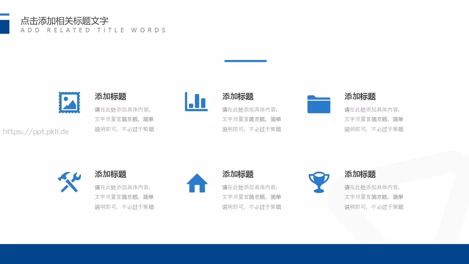 开题报告答辩PPT模板 第 11 页预览图