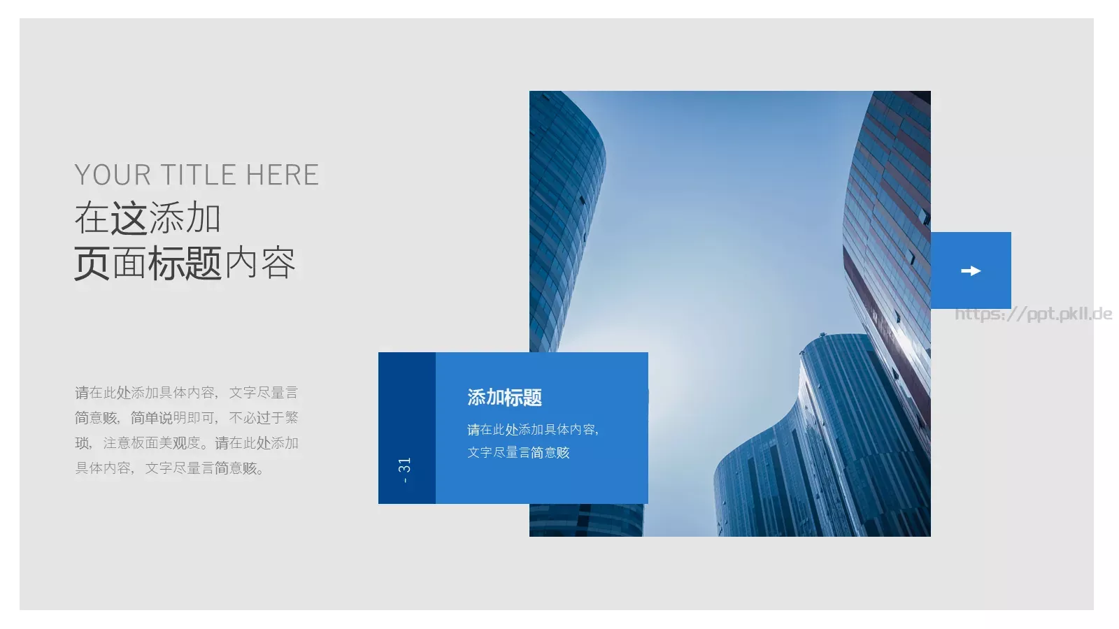 开题报告答辩PPT模板 第 16 页预览图
