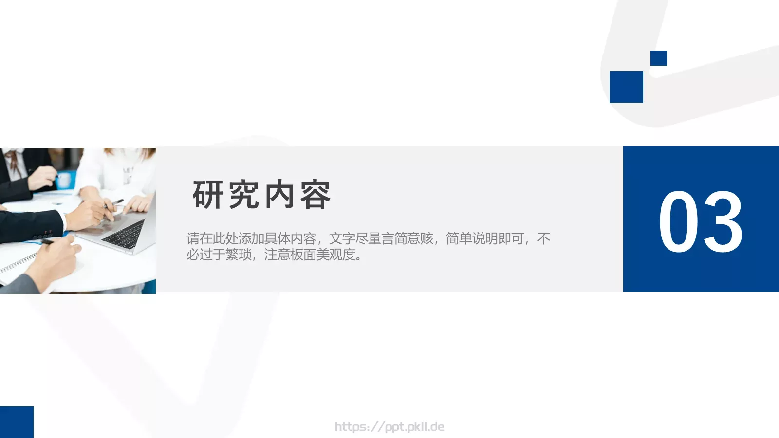 开题报告答辩PPT模板 第 14 页预览图