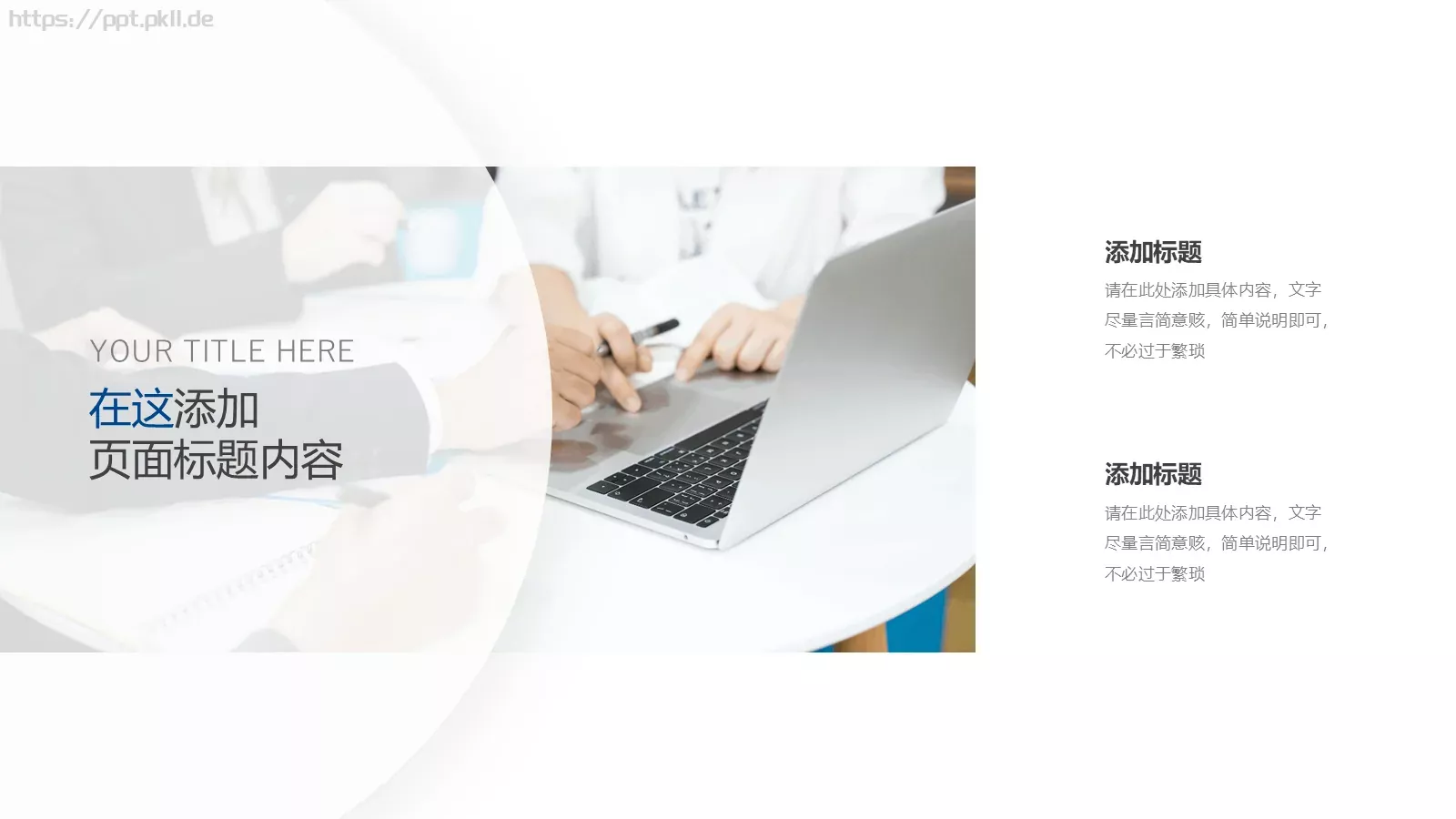开题报告答辩PPT模板 第 20 页预览图