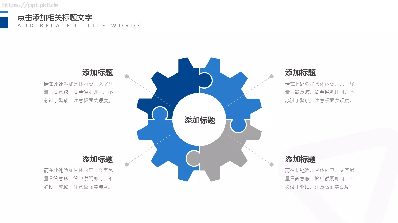 开题报告答辩PPT模板 第 18 页预览图