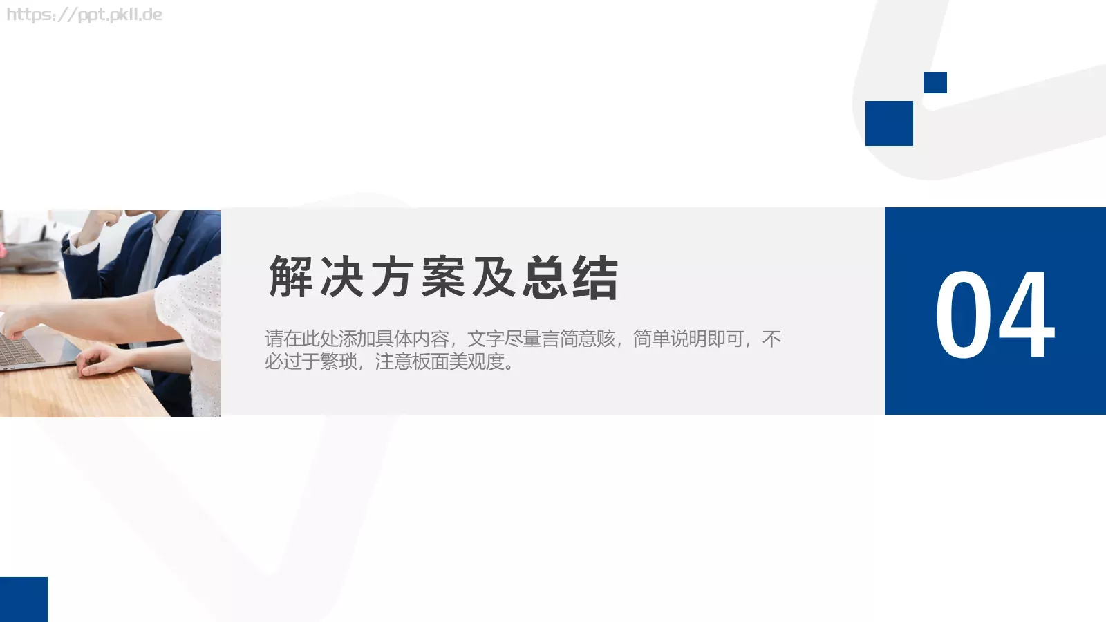 开题报告答辩PPT模板 第 19 页预览图