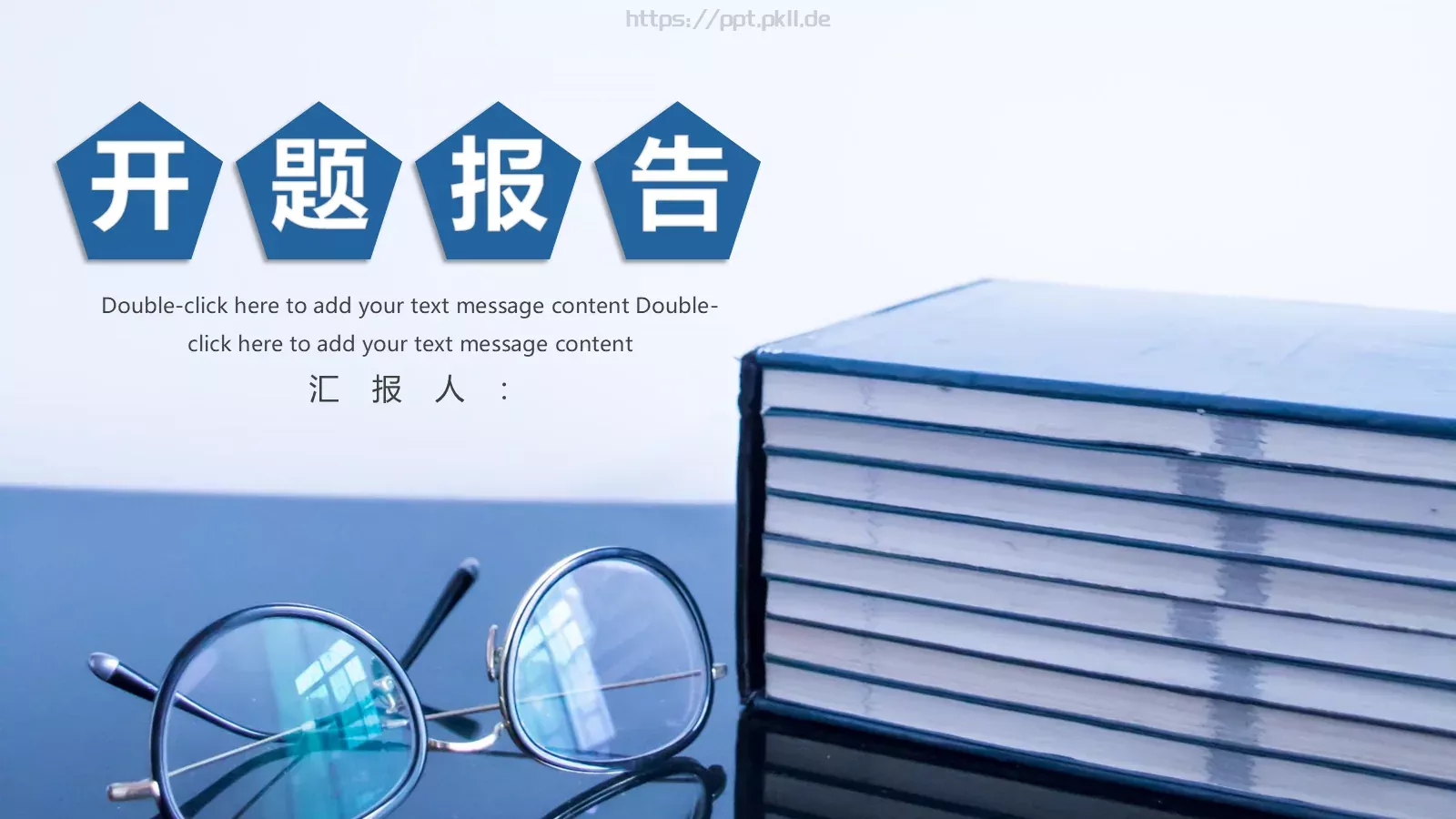 开题答辩PPT模板 封面图