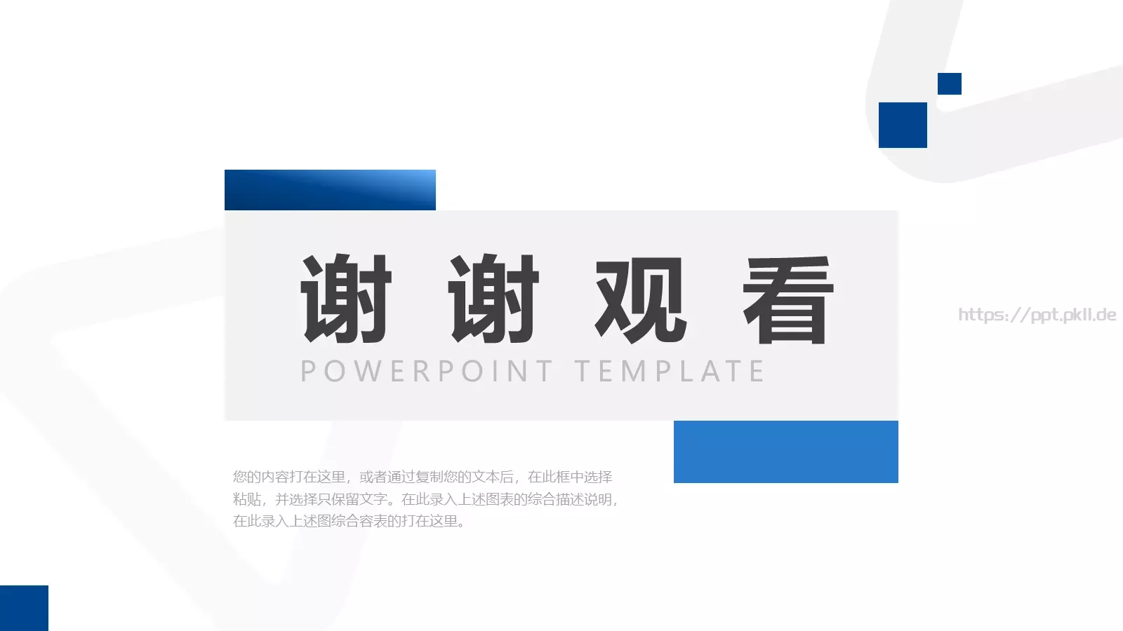 开题报告答辩PPT模板 第 24 页预览图