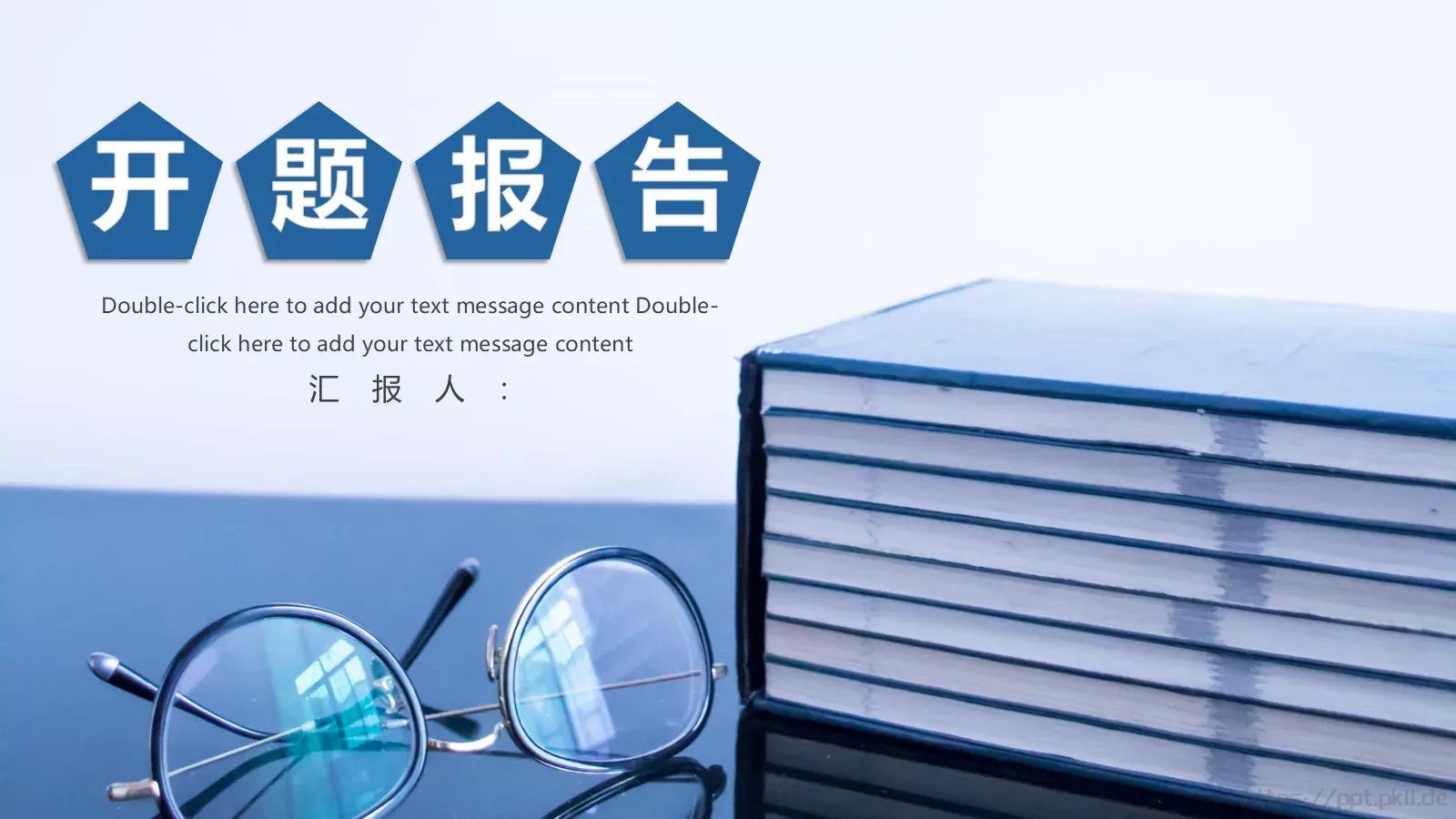 开题答辩PPT模板 第 24 页预览图