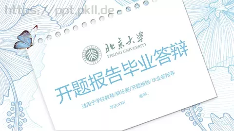 开题报告毕业答辩PPT模板 缩略图