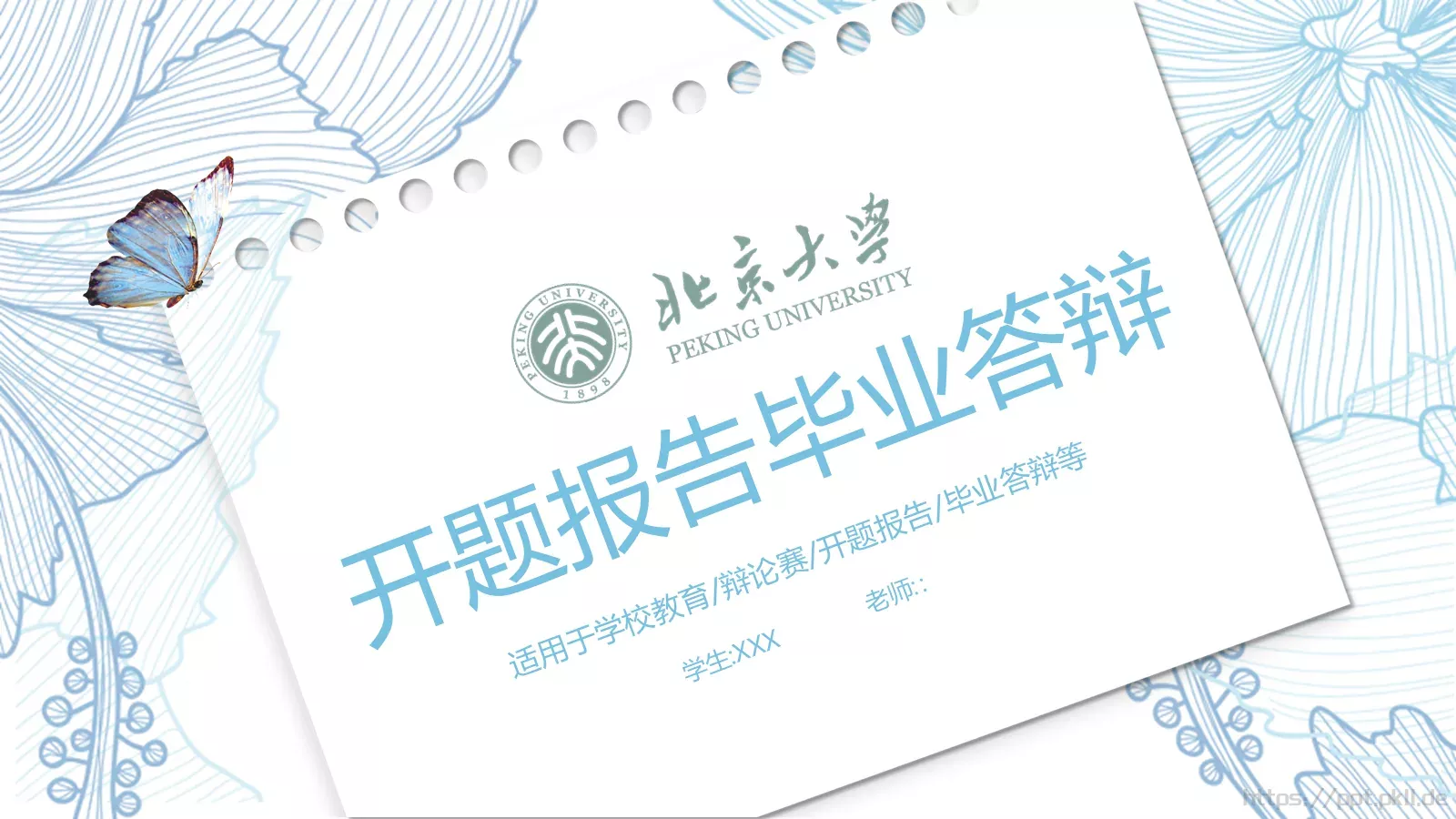 开题报告毕业答辩PPT模板 第 1 页缩略图