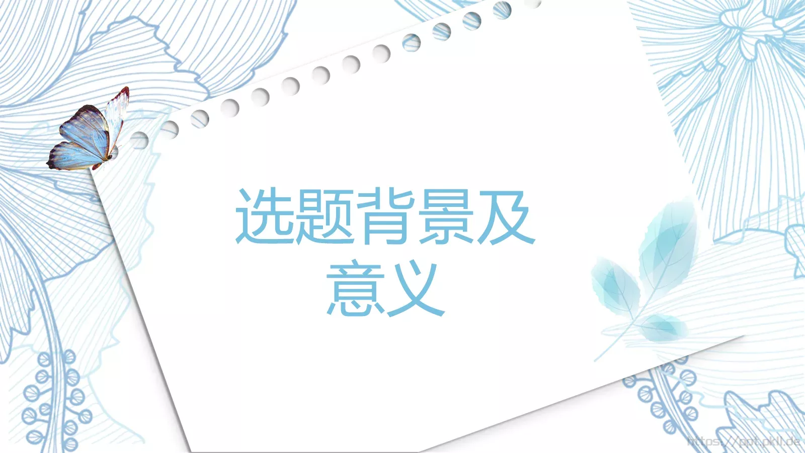 开题报告毕业答辩PPT模板 第 3 页缩略图