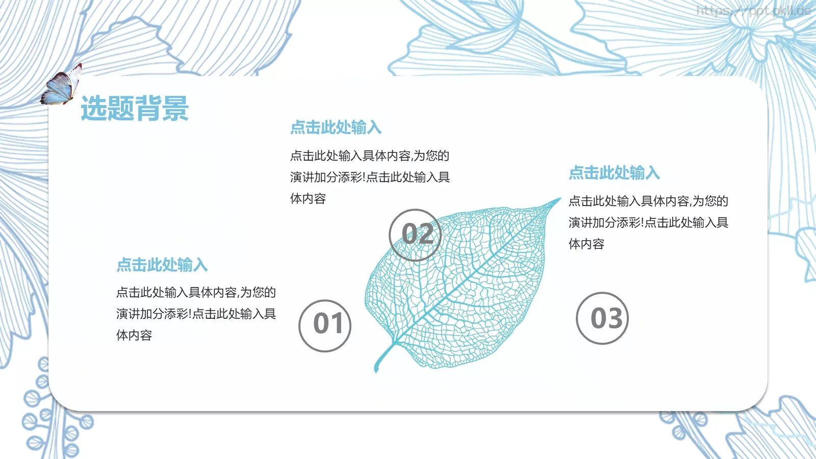 开题报告毕业答辩PPT模板 第 4 页缩略图
