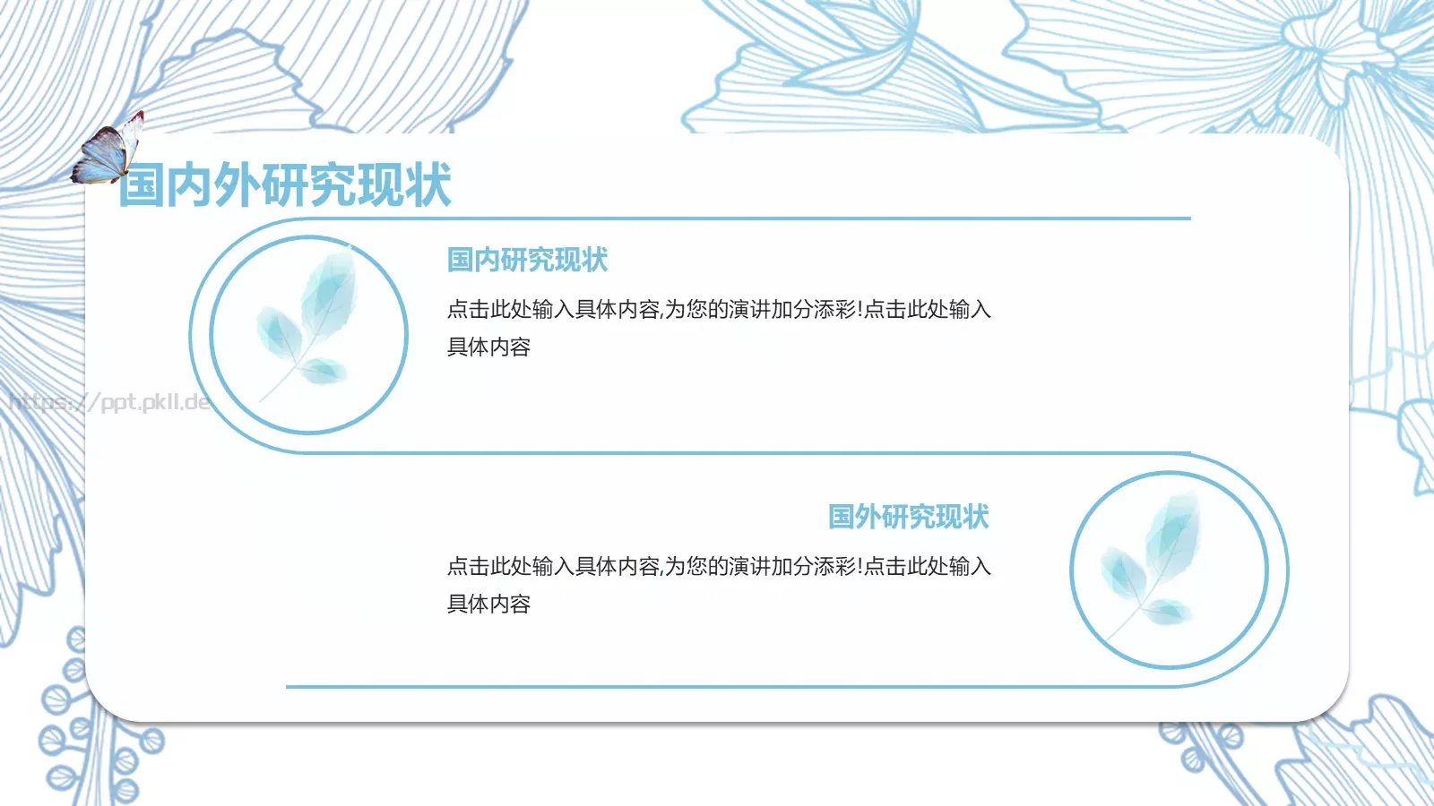 开题报告毕业答辩PPT模板 第 6 页预览图