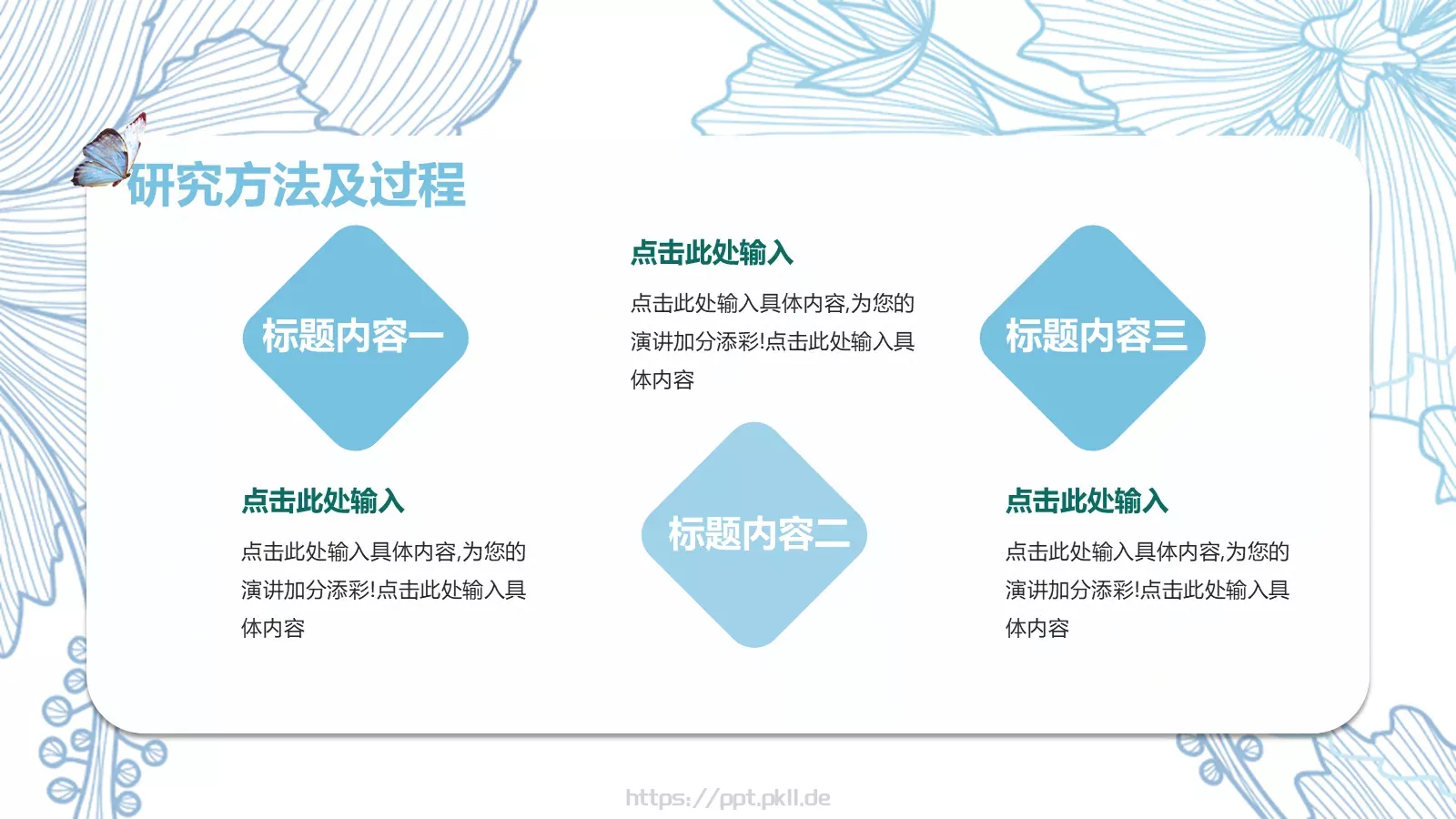 开题报告毕业答辩PPT模板 第 8 页预览图