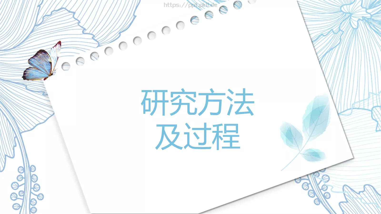 开题报告毕业答辩PPT模板 第 7 页预览图
