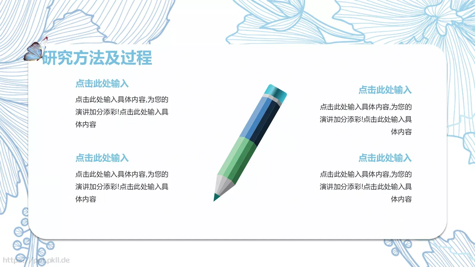 开题报告毕业答辩PPT模板 第 9 页预览图